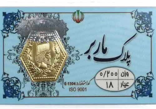 قیمت سکه پارسیان امروز چهارشنبه ۱۹ فروردین ۱۴۰۵ + جدول