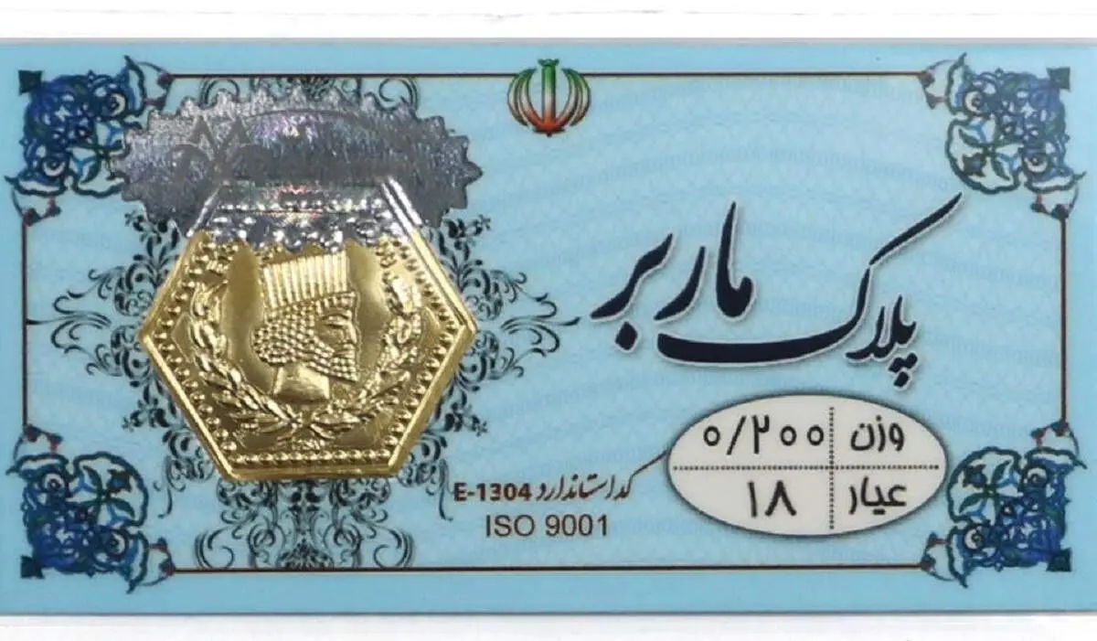 قیمت سکه پارسیان امروز دوشنبه ۱۷ فروردین ۱۴۰۵ + جدول
