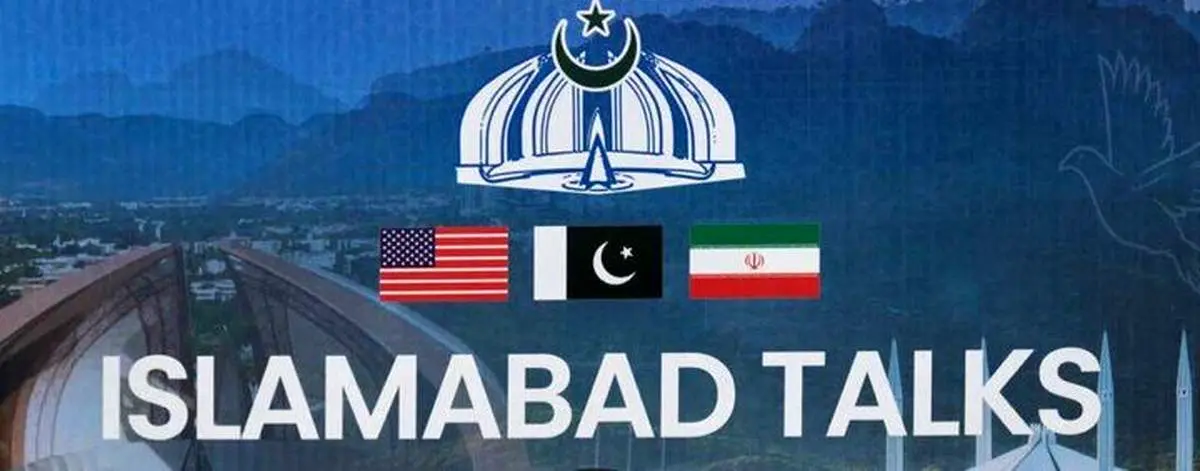 پایان مذاکرات اسلام آباد بدون توافق+ جزئیات