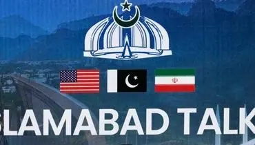 پایان مذاکرات اسلام آباد بدون توافق+ جزئیات