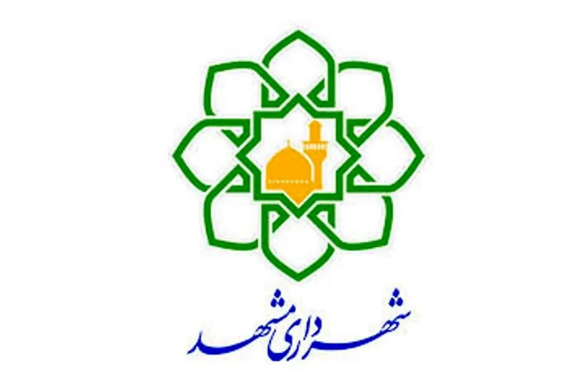 اقدام عجیب شهرداری مشهد در بنرهای انتخاباتی+ عکس