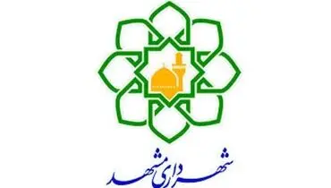 اقدام عجیب شهرداری مشهد در بنرهای انتخاباتی+ عکس