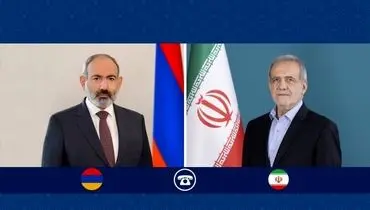 پزشکیان در گفتگوی تلفنی با پاشینیان: مطمئن شوید راه‌گذر قفقاز مسیر صلح است، نه ابزار سلطه‌ بیگانگان