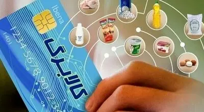 آخرین وضعیت کالابرگ ایرانیان / کالا‌های مشمول کالابرگ چقدر گران شد؟