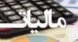 جرایم مالیاتی اصناف تا سقف 10 میلیون تومان بخشوده می شود