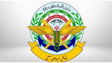 اطلاعیه ستاد کل درباره برخی اظهارنظرها پیرامون همکاری‌های نظامی خارجی