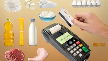 انتشار فهرست کالاهای تحت پوشش کالابرگ الکترونیک