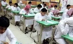 امکانات جالب سالن امتحانات در عربستان
