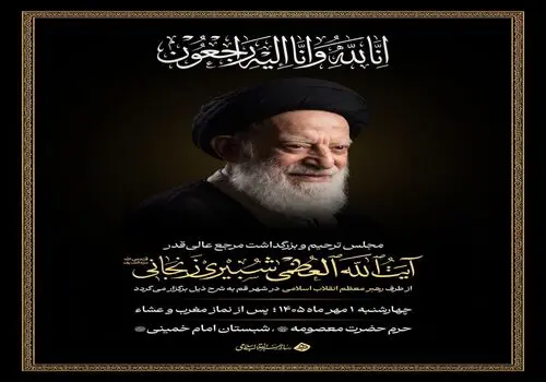 پیام رهبر انقلاب به‌‌مناسبت هفته دفاع مقدس و دومین سالگرد شهادت سیدحسن نصرالله
