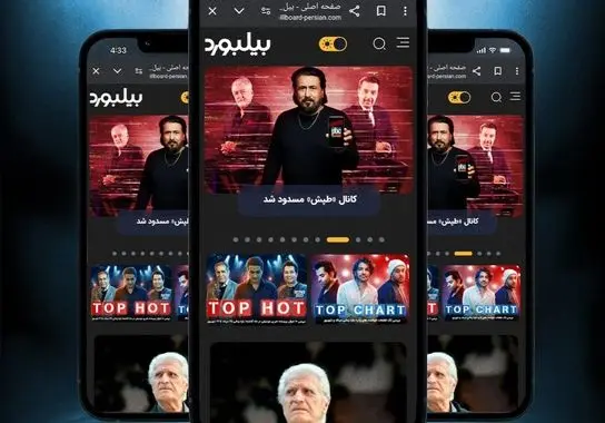 با شکایت شهرام شب پره این شبکه مسدود شد با شکایت شهرام شب پره این شبکه مسدود شد