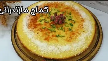 روش تهیه کماج زعفرانی،شیرینی گرم و لطیف خانگی