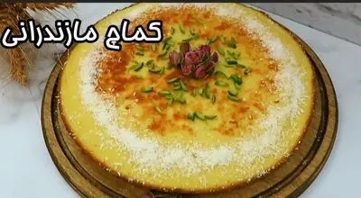 روش تهیه کماج زعفرانی،شیرینی گرم و لطیف خانگی