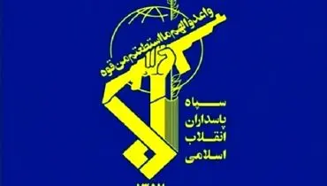 سپاه: مرکز فرماندهی و اطلاعات ارتش رژیم، به‌صورت نقطه‌زن هدف قرار گرفت