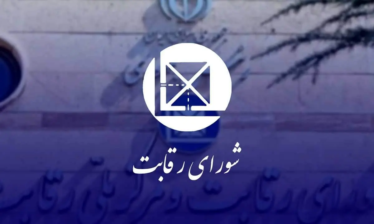 شورای رقابت به تصمیمگیری درباره افزایش قیمت خودروها واکنش نشان داد