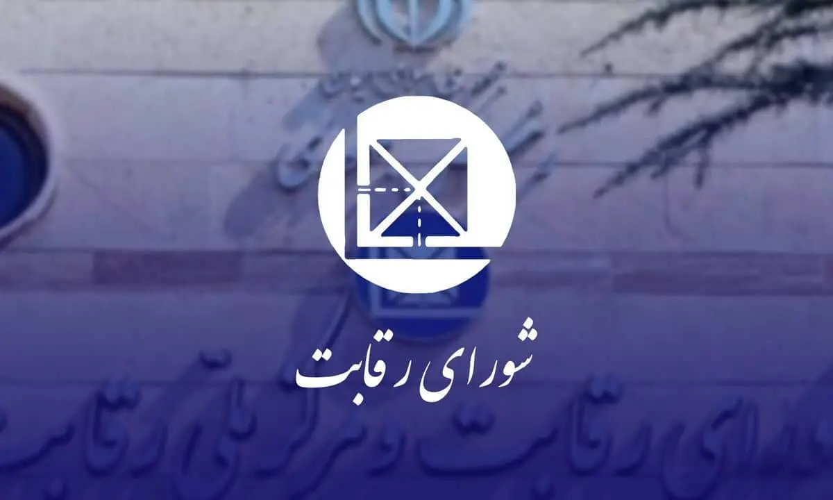 شورای رقابت به تصمیم‌گیری درباره افزایش قیمت خودروها واکنش نشان داد