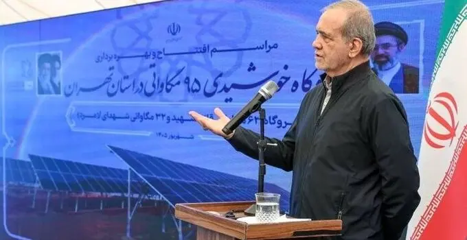 پزشکیان: هیچ‌گونه محدودیتی برای پشتیبانی در زمینه تولید داخلی پنل‌های خورشیدی نخواهیم داشت