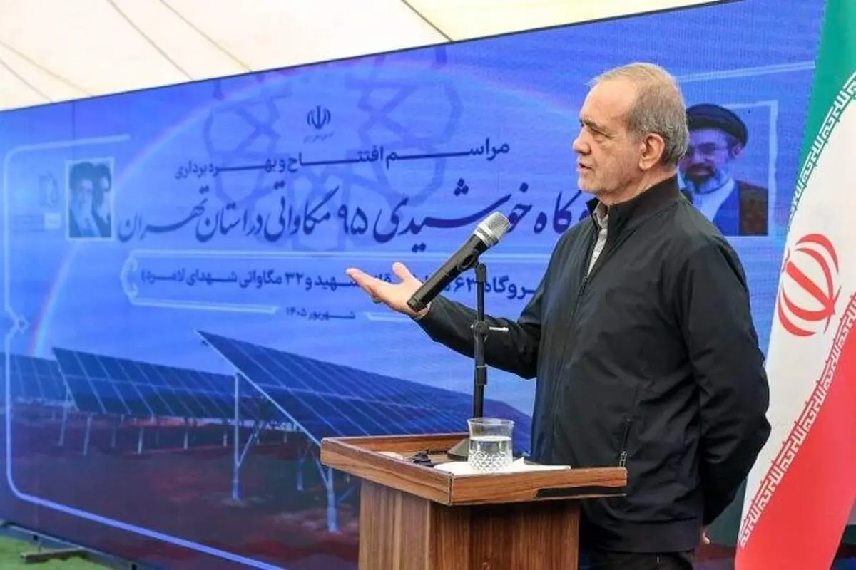 پزشکیان: هیچ‌گونه محدودیتی برای پشتیبانی در زمینه تولید داخلی پنل‌های خورشیدی نخواهیم داشت