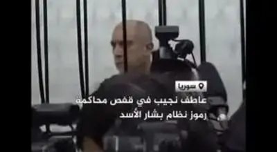 محاکمه پسرخاله بشار اسد در قفس/ویدیو 