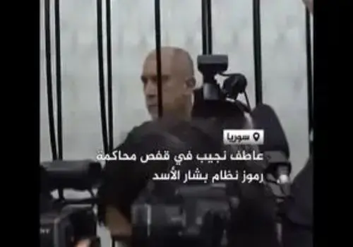 محاکمه پسرخاله بشار اسد در قفس/ویدیو 