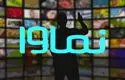 وقتی نماوا بعد از توقیف سوشوون و فیلترینگ قانون را دور زد + فیلم
