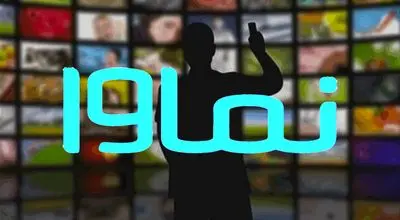 وقتی نماوا بعد از توقیف سوشوون و فیلترینگ قانون را دور زد + فیلم