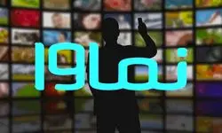 وقتی نماوا بعد از توقیف سوشوون و فیلترینگ قانون را دور زد + فیلم