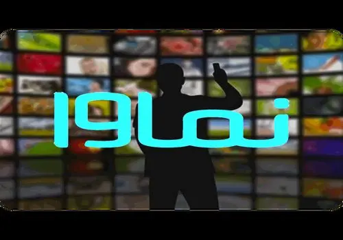 وقتی نماوا بعد از توقیف سوشوون و فیلترینگ قانون را دور زد + فیلم