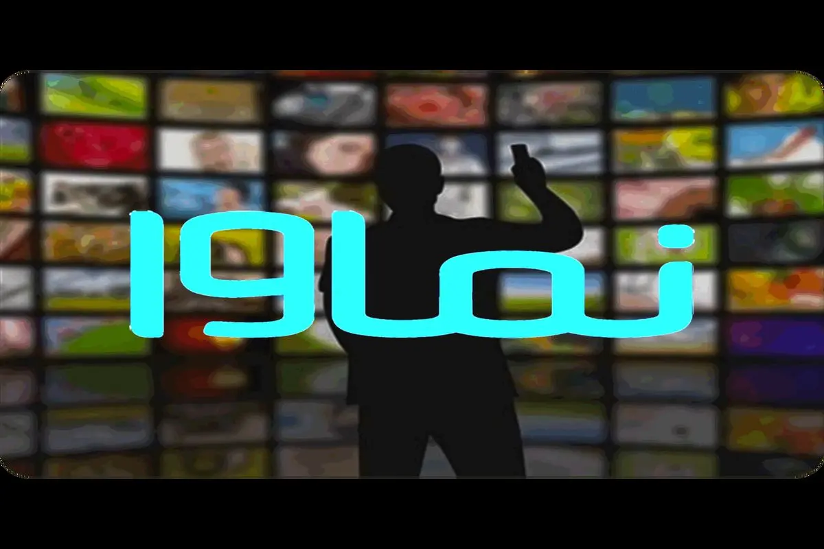 وقتی نماوا بعد از توقیف سوشوون و فیلترینگ قانون را دور زد + فیلم