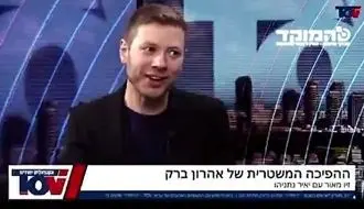 افشاگری پسر نتانیاهو درباره اوضاع اسرائیل /ویدیو