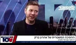 افشاگری پسر نتانیاهو درباره اوضاع اسرائیل /ویدیو
