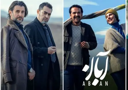 موزیک جدید محسن چاوشی این بار برای سریال آبان + فیلم