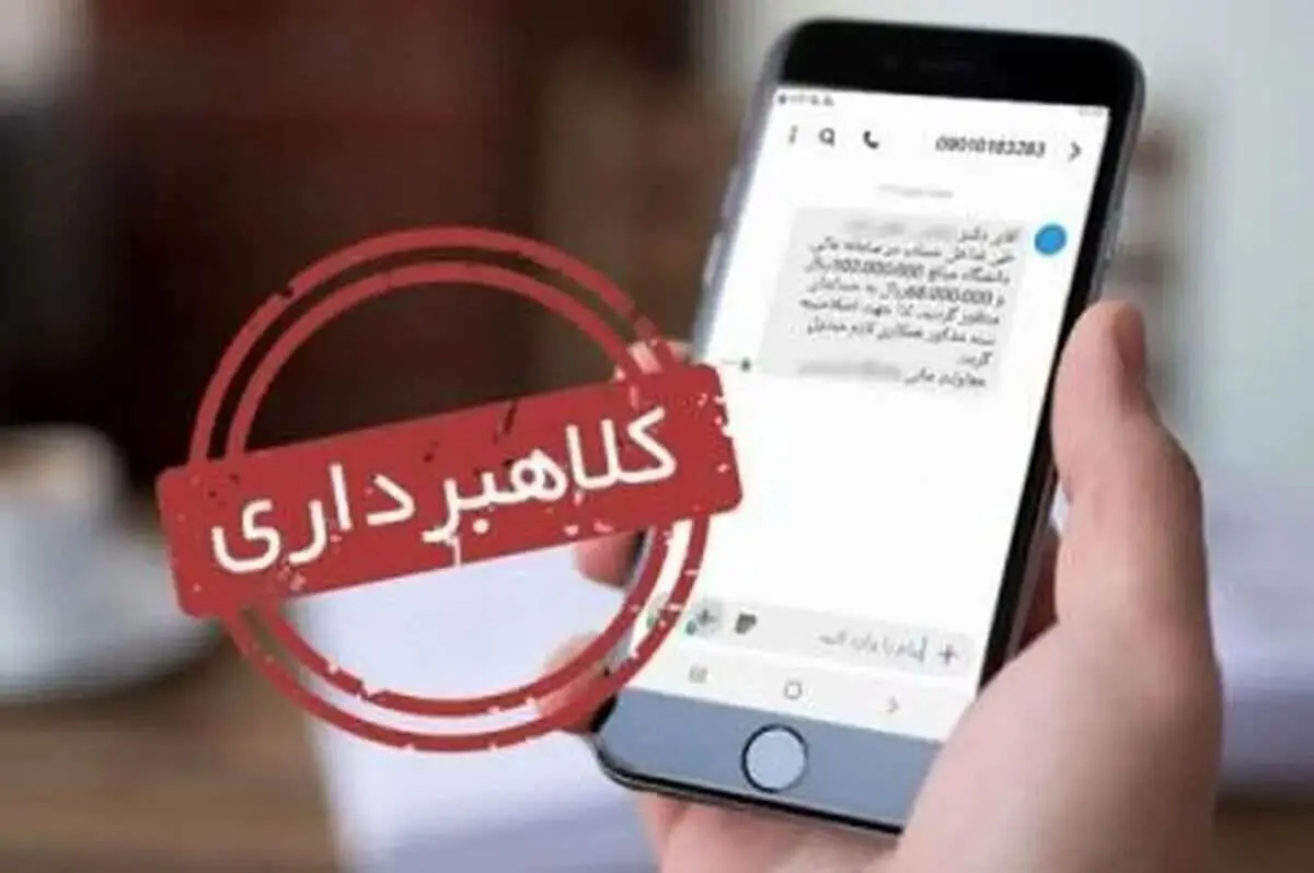 مراقب این کلاهبرداری وعده یک میلیونی شب یلدایی باشید!