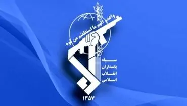 توئیت معنادار حساب منتسب به سپاه پاسداران+عکس