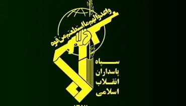 واکنش رسمی سپاه پاسداران انقلاب اسلامی به شهادت سید رضی موسوی