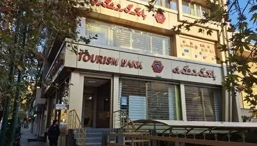 جهش ۳۳۷ درصدی درآمدهای بانک گردشگری در خرداد۱۴۰۵
