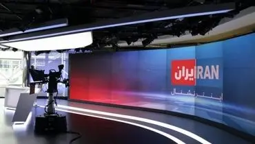 لکنت مجری شبکه اینترنشنال سوژه شد + فیلم
