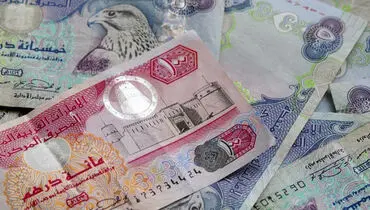 قیمت درهم امارات امروز ۴ آبان ۱۴۰۴ 