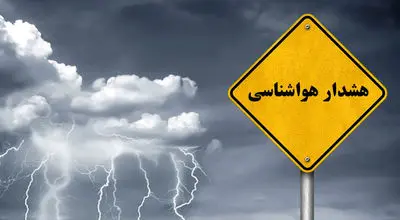 هشدار هواشناسی برای تهران + جزئیات