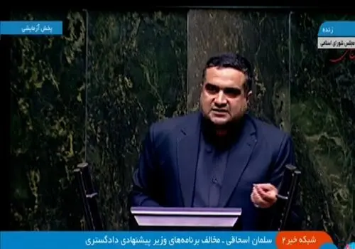 
موافقت کمیسیون حقوقی مجلس با وزیر پیشنهادی دادگستری
