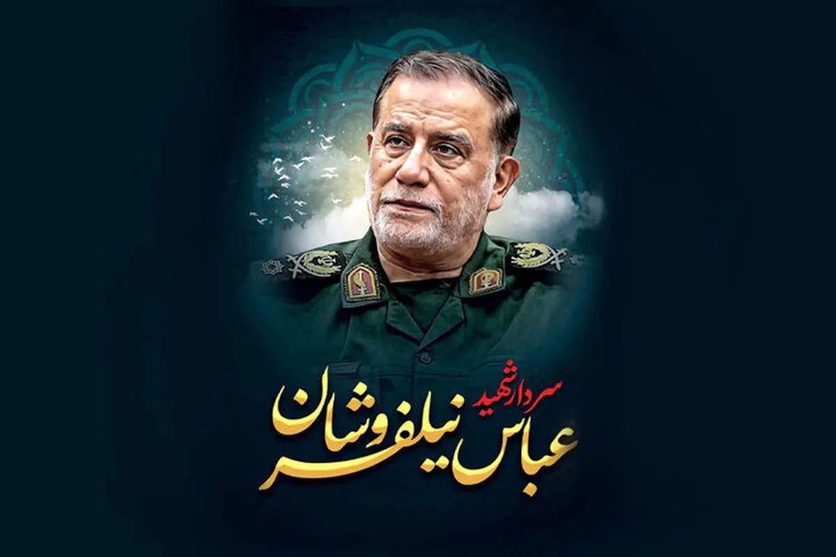 اهدای عبای رهبری رای همراه شدن با پیکر شهید نیلفروشان+ فیلم