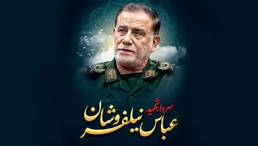  اهدای عبای رهبری رای همراه شدن با پیکر شهید نیلفروشان+ فیلم