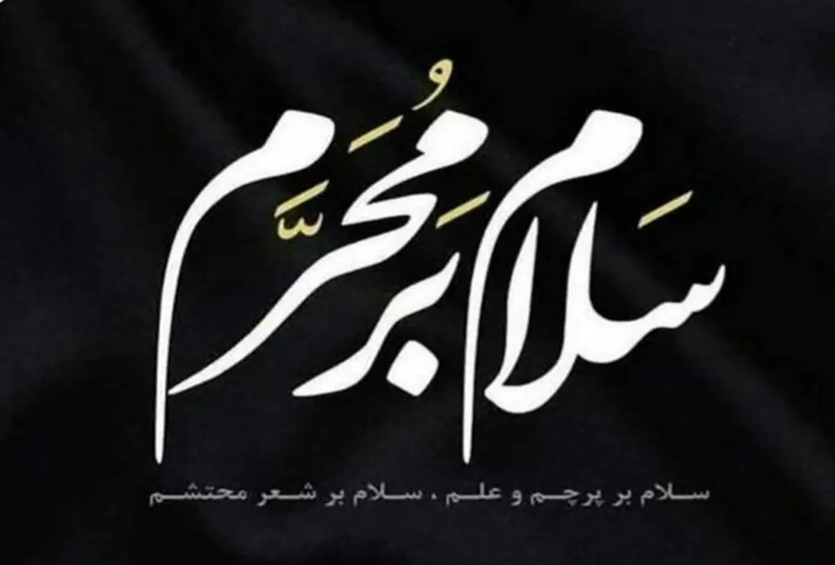 اعمال شب اول ماه محرم که شما را در برابر بلایا ایمن می‌کند + دعا