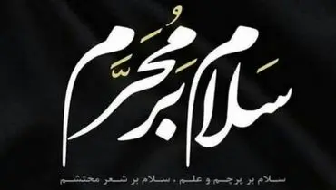 اعمال شب اول ماه محرم که شما را در برابر بلایا ایمن می‌کند + دعا