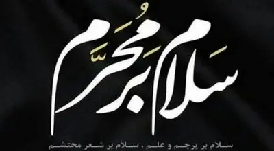اعمال شب اول ماه محرم که شما را در برابر بلایا ایمن می‌کند + دعا