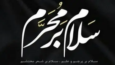 اعمال شب اول ماه محرم که شما را در برابر بلایا ایمن می‌کند + دعا