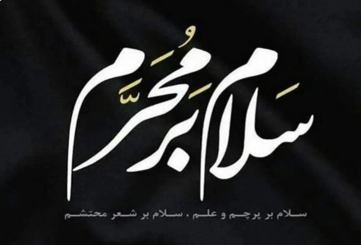 اعمال شب اول ماه محرم که شما را در برابر بلایا ایمن می‌کند + دعا