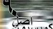 پیگیری جدی مجلس درباره مدیریت بحران آب و برق؛ وزیر نیرو به مجلس پاسخگو شد