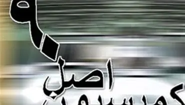 پیگیری جدی مجلس درباره مدیریت بحران آب و برق؛ وزیر نیرو به مجلس پاسخگو شد