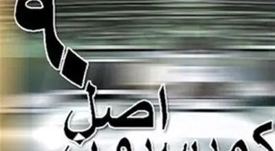 پیگیری جدی مجلس درباره مدیریت بحران آب و برق؛ وزیر نیرو به مجلس پاسخگو شد