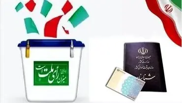 برگزاری دور دوم انتخابات ریاست جمهوری ایران در ۲۱ ایالت آمریکا 